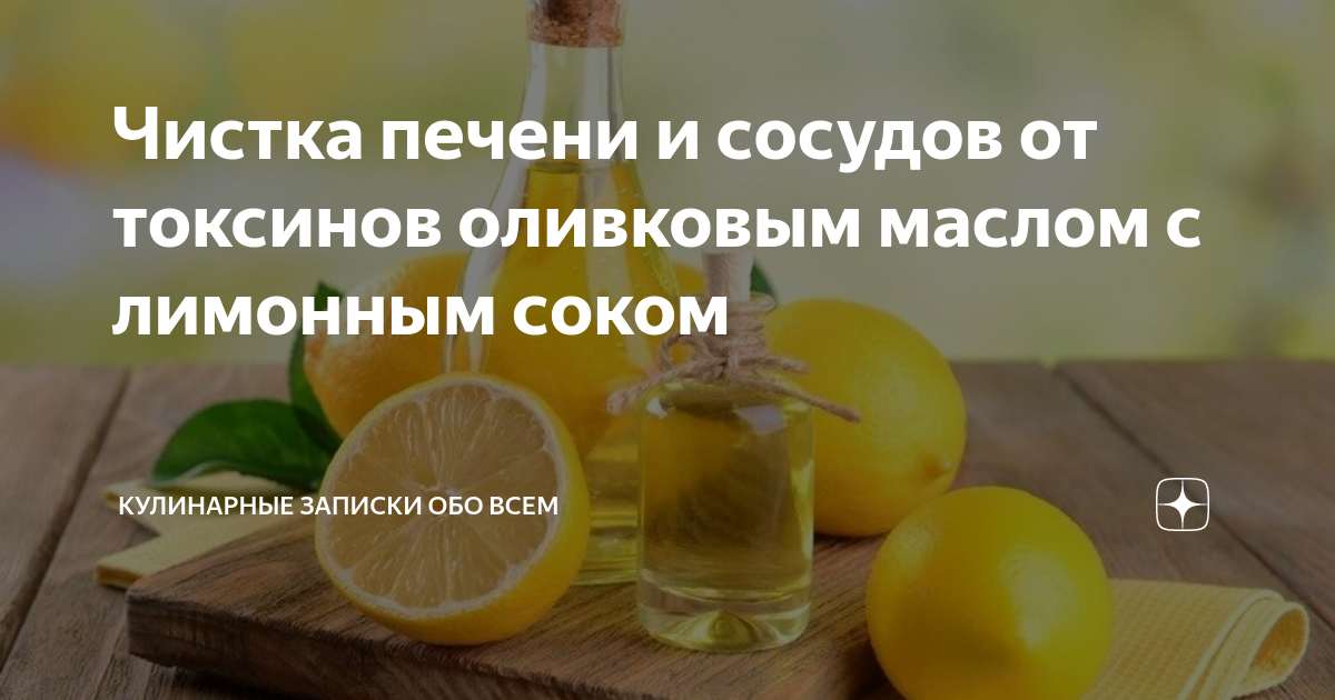 Чистка печени медом и лимоном: эффективный способ восстановления природного фильтра