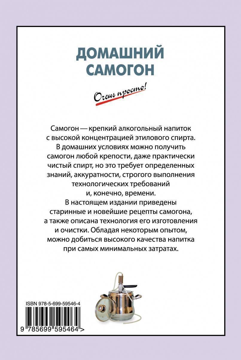 Польза самогона. Цитаты про самогоноварение. Классные стихи о самогоне. Стихи весёлые про самогонку. Стихи про самогонщика прикольные.