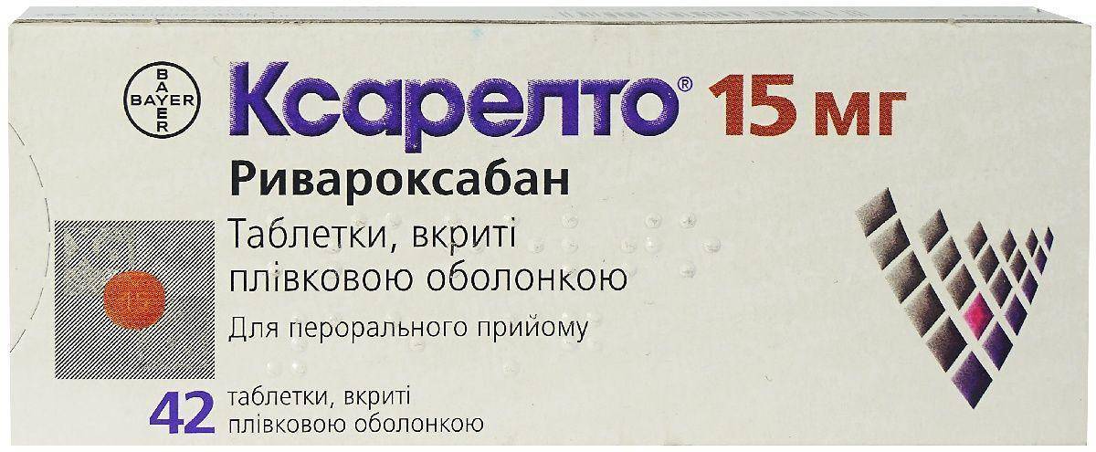 Когда пить ксарелто вечером или. Ксарелто, таблетки 15мг №28. Ксарелто таблетки 2.5мг 56шт. Ксарелто 30 мг.