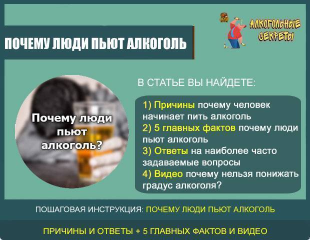 Человек пьет не может остановится