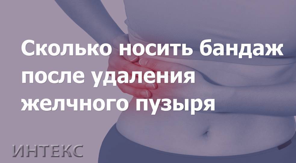 Можно ли есть тушеное баклажаны после удаления желчного пузыря