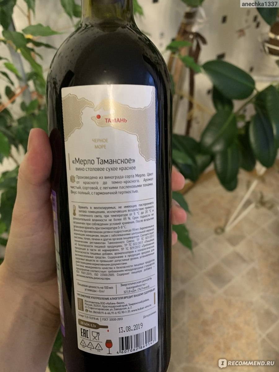 Мерло вино сорт винограда. Вино Мерло красное сухое. Вино Merlot красное сухое. Вино Кахети Мерло красное сухое. Сорт Мерло вино.