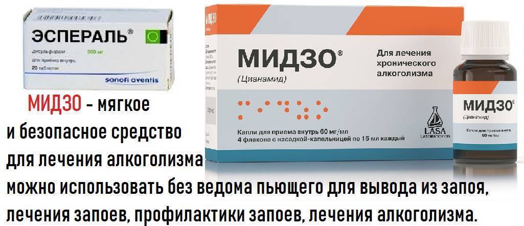 Какой препарат нельзя. Капли от алкогольной зависимости без ведома. Таблетки и капли от алкоголизма. Капли от алкоголизма без ведома пьющего. Капли от алкоголизма названия.