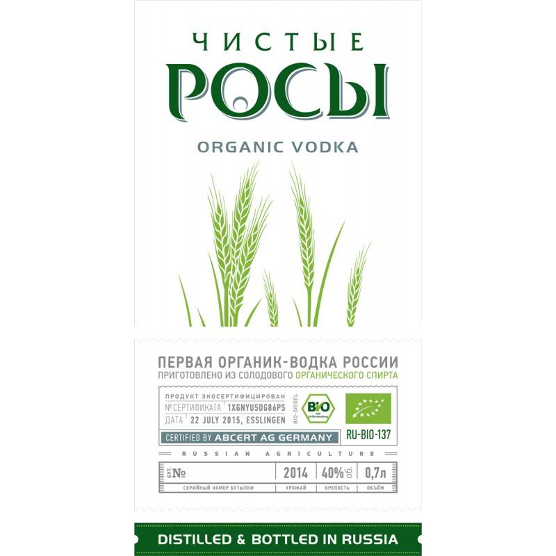 Отзыв органическая водка pure nature mild ("чистая природа" мягкая) 40% 0,5 л, "стандартъ" (россия)