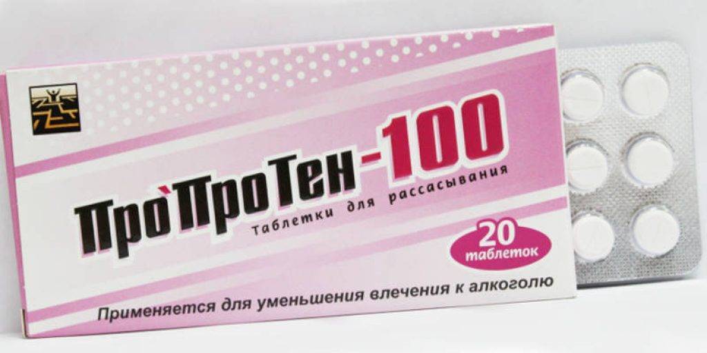 Пропротен 100 таблетки инструкция. Маленькие розовые таблетки от алкоголизма. Таблетки от алкоголизма без ведома пьющего. Таблетки от алкоголизма фото. Французские таблетки от алкоголизма.