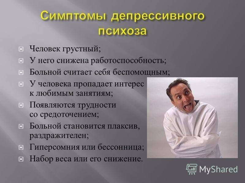 Алкогольная шизофрения, шизофрения и наркотики, курение при шизофрении