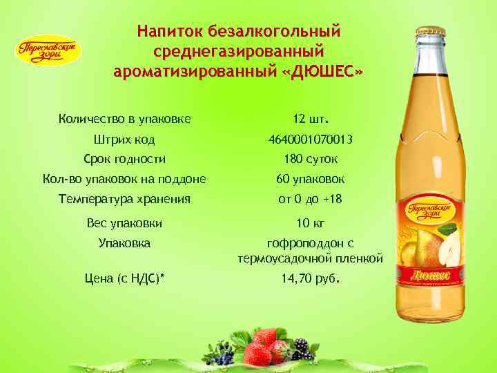 Есть ли срок годности у алкоголя? водка, пиво, вино