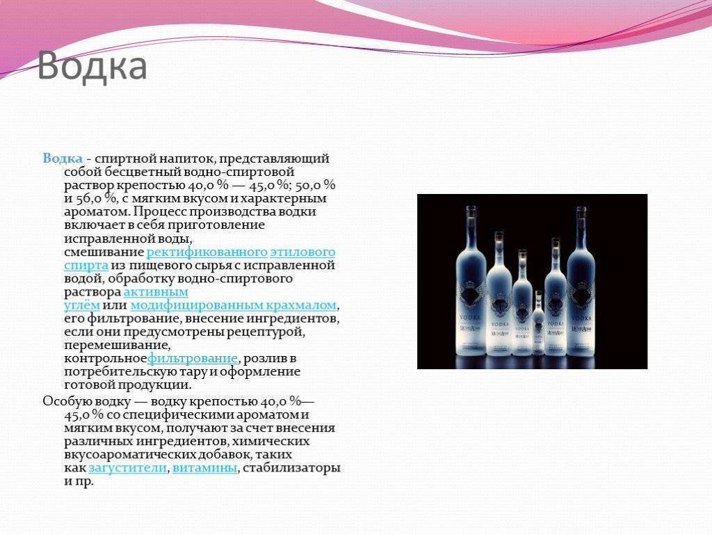 Классификация спирта: каких видов и сортов он бывает и какие марки этанола лучше использовать для производства водки