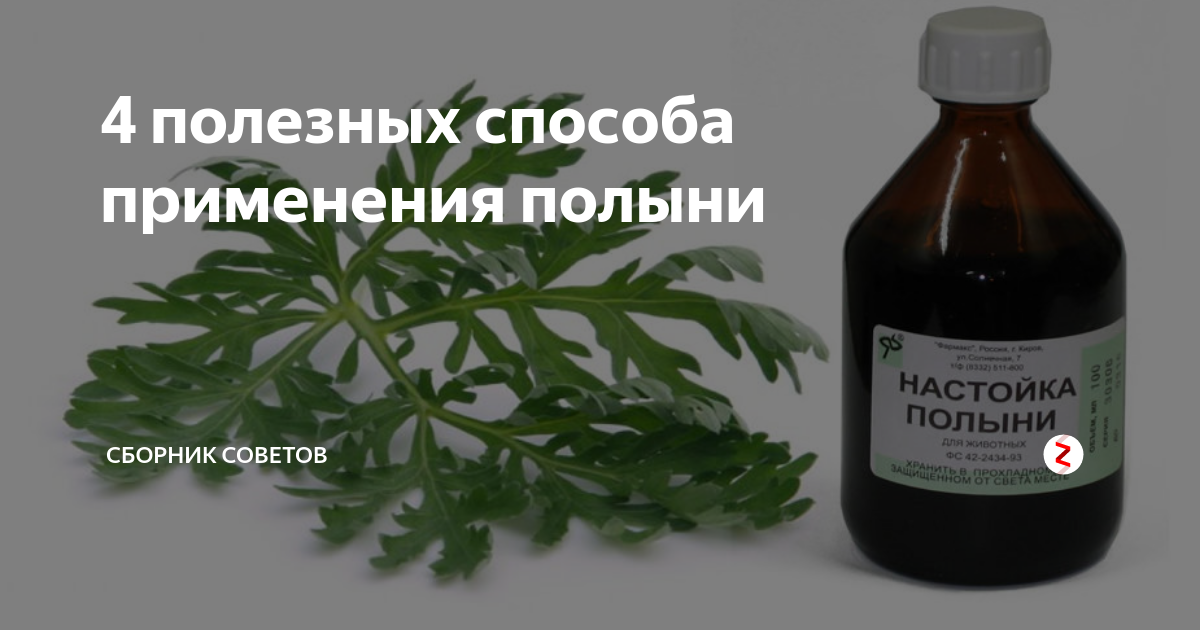 Полынная водка рецепт