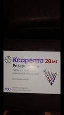 Топ 13 препаратов-заменителей ксарелто: список более дешевых аналогов