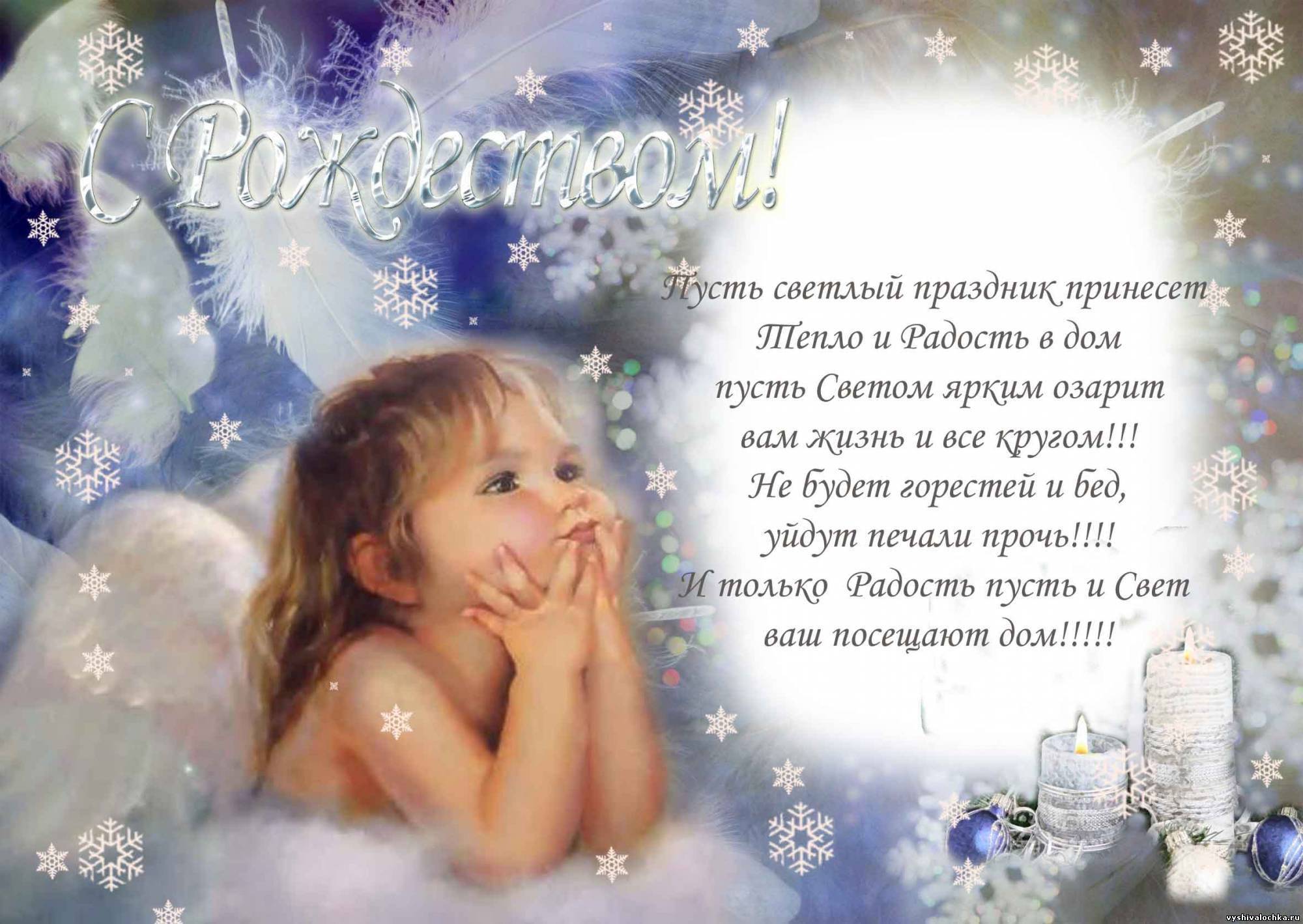Душевные поздравления с рождеством христовым в стихах и прозе