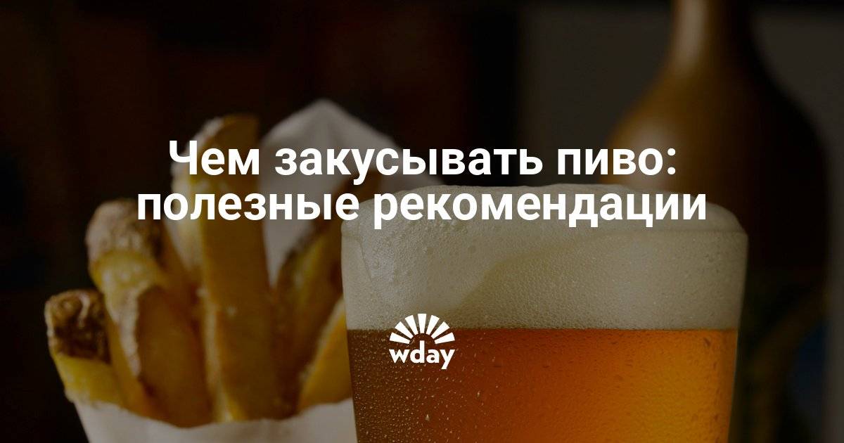 Как правильно пить пиво, чтобы максимально насладиться вкусом?