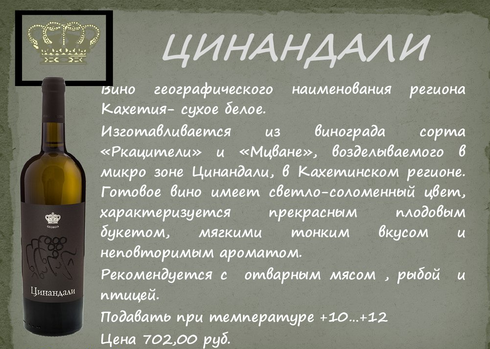 Лучшие грузинские вина: какие марки выбрать - рейтинг наиболее известных в грузии