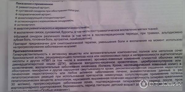 Поможет ли от зубной боли. Спазган таблетки от зубной боли. Противопоказания и показания Найз. Найз таблетки от зубной боли. При зубных болях показания.