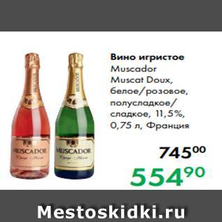 Обзор вина мускат