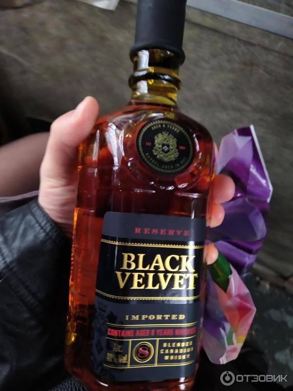 Black velvet. Блэк вельвет резерв. Виски Блэк вельвет дьюти фри. Коньяк Black Velvet. Джек вельвет виски.