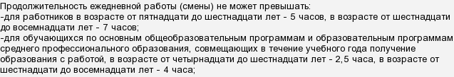 Со скольки лет работают курьером. Со скольки лет можно работать. Со скодьких дет сожео работать. С оскольки лет модн оработать. Со скольки можно работать детям.