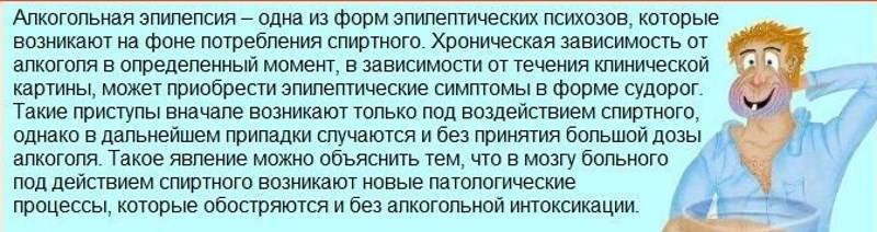 Судороги после запоя: особенности, симптомы, лечение в домашних условиях - медицина