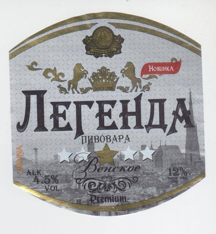 Обзор пива кроп