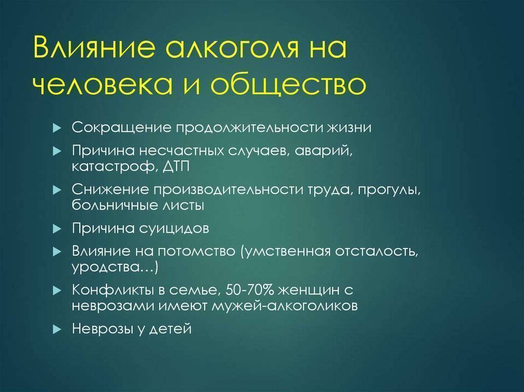 Презентация алкоголизм в семье