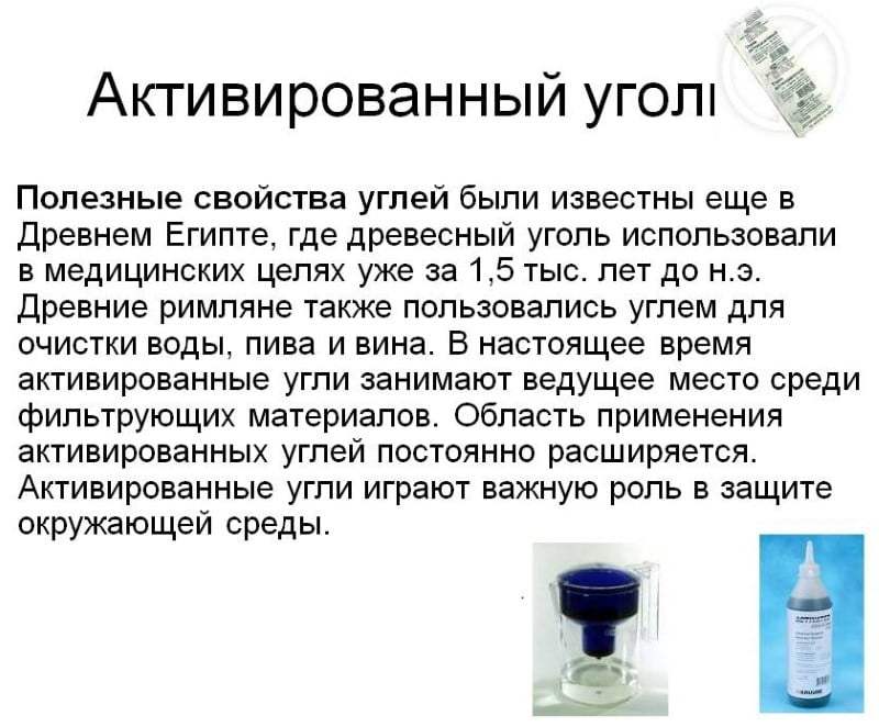 Можно ли пить активированный уголь перед приемом алкоголя: эффективность метода | medeponim.ru