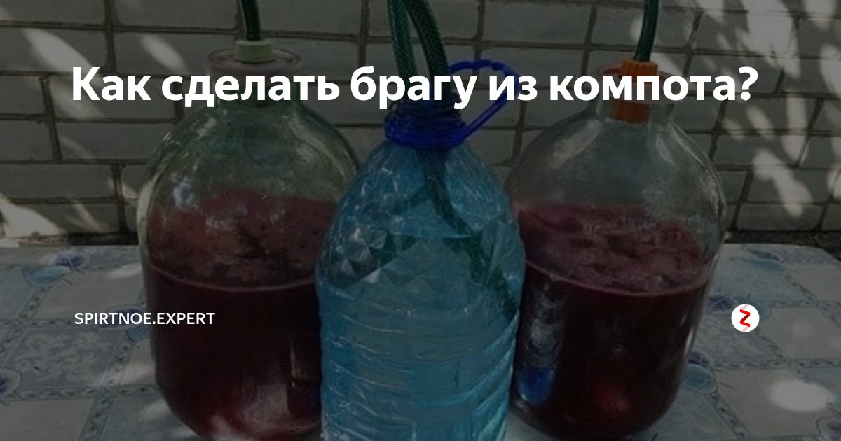 Самогон на 20 литров воды