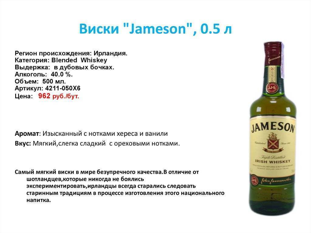 Виски jameson как отличить подделку от оригинала