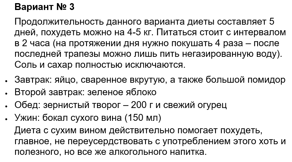 Вино на кето диете. Сухое вино на диете. Винная диета. Диета с вином. Диета на вине.