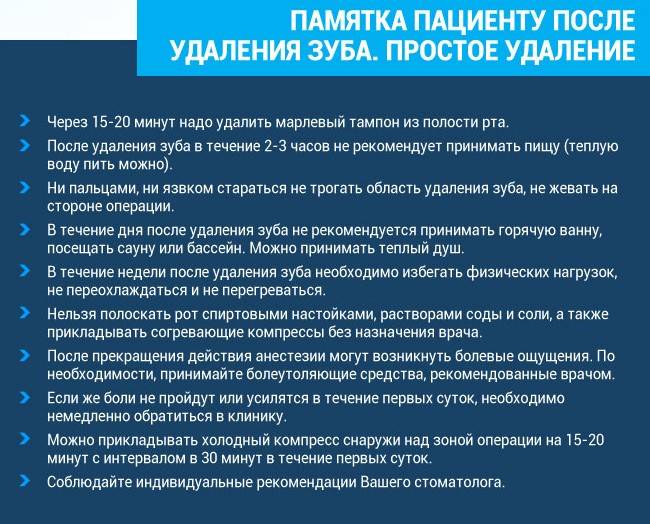 Удаление зуба: когда можно пить алкоголь