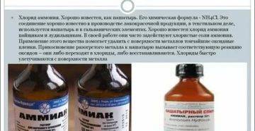 Нашатырь при алкогольном опьянении