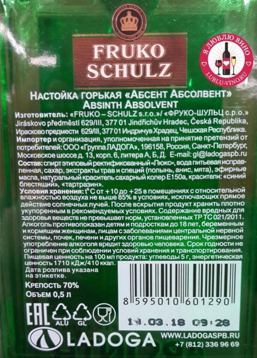 Обзор абсента fruko schulz (фруко шульц)