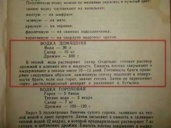 Сколько нужно сахара на 40 литров. Пропорции браги для самогона из сахара и дрожжей на 10 литров браги. Пропорции сахара и дрожжей для браги на 10 литров воды. Соотношение сахара дрожжей и воды в Браге для самогона из сахара. Пропорции воды сахара и дрожжей для браги.