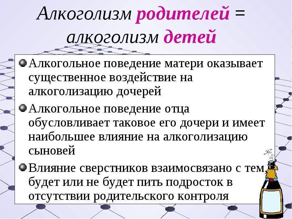 Что делать если мать пьет