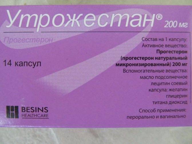 Утрожестан первый триместр. Таблетки утрожестан прогестерон 200 мг. Микронизированный прогестерон 200 мг свечи. Утрожестан прогестерон 200 мг свечи. Утрожестан капс 200мг 28.