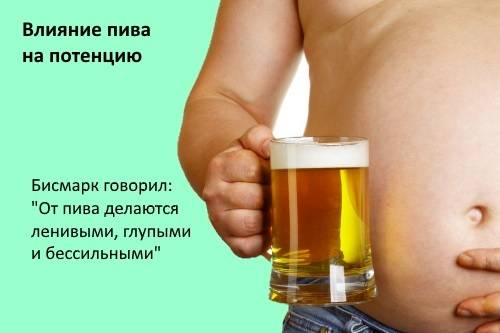 Вред пива для мужчин: влияние пива на мужской организм и потенцию