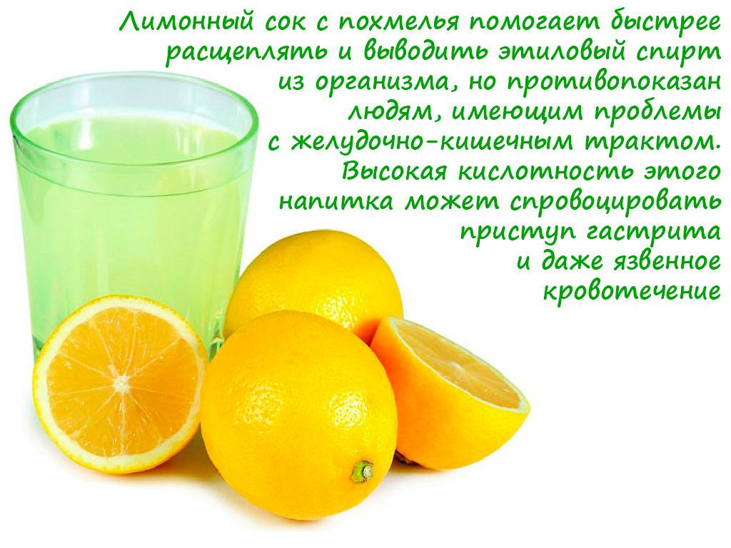 Лимонная кислота от похмелья