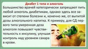 Пиво можно употреблять при диабете 2 типа - медицинский портал diabetiku24.ru
