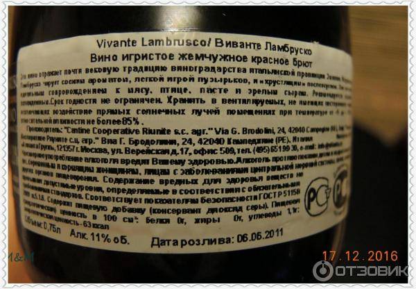 Годность шампанского. Дата розлива на вине. Дата розлива этикетка. Срок хранения шампанского. Шампанское срок годности.