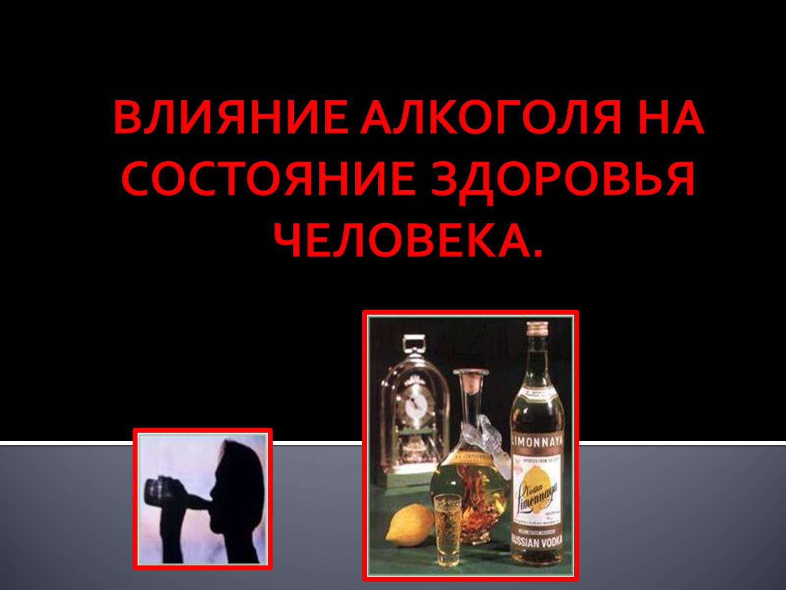 Почему люди пьют алкоголь: причины алкоголизма и психология