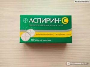 Таблетки от похмелья самые эффективные: какие реально помогают, что лучше выпить, если болит голова, можно ли шипучие и с ацетилсалициловой кислотой (аспирином)?