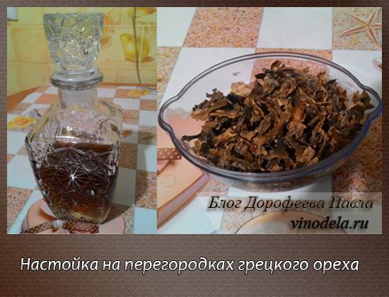 Рецепты изготовления самогона на перегородках грецких орехов