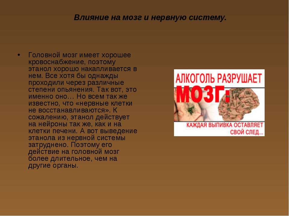 Вред курения и алкоголя для здоровья организма человека | prof-medstail.ru
