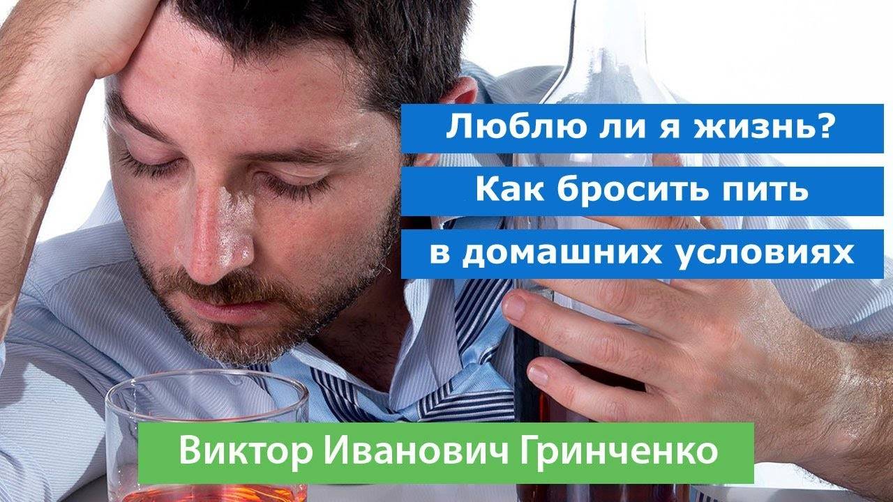 Я буду пить слушать