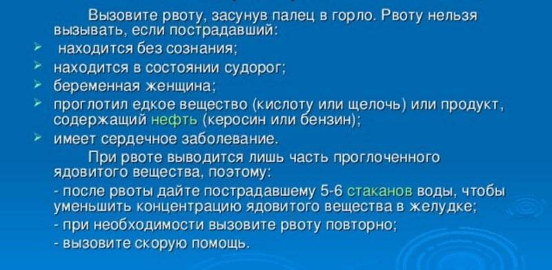 После того как поел тошнит. Как быстро вырвать если тошнит. Как вызвать рвоту быстро.