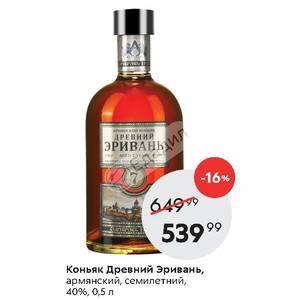 Коньяк древний эривань | самогонпил | яндекс дзен