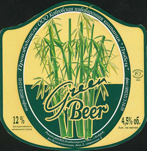 Зеленое пиво: состав и особенности производства