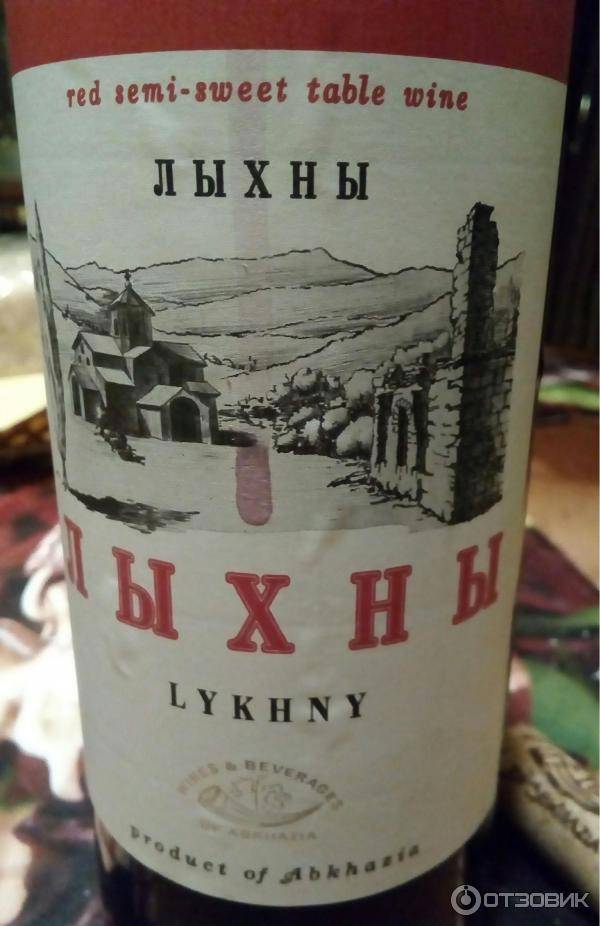 Абхазское вино лыхны - с чем пить, как выбрать и не нарваться на подделку.