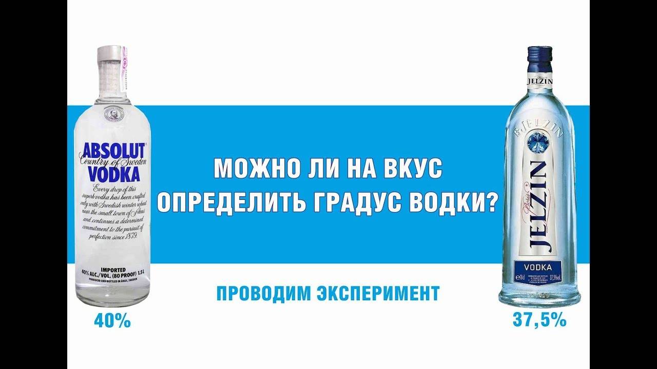 40 градусов. Градусы в русской водке. Водка паленая градус. Водка градусы алкоголя. Алкоголь 40 % водка.