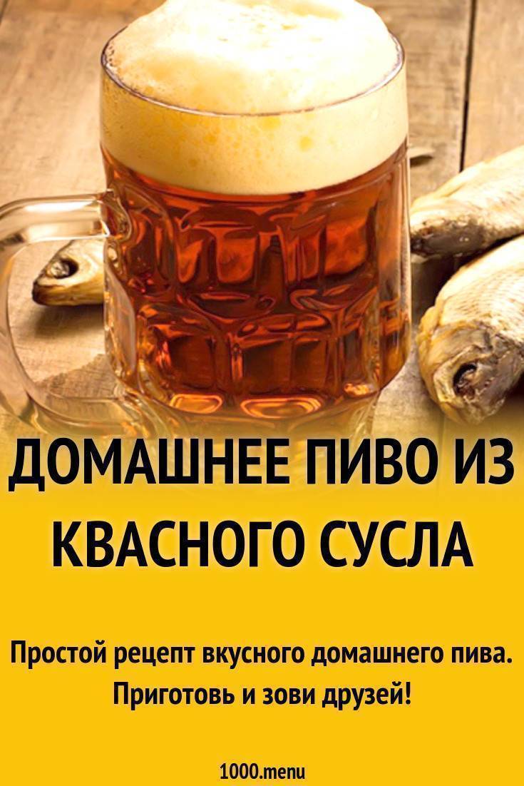 Рецепты пива » brewmate rus - калькулятор пивовара, русская версия скачать, home brewing software, рецепты, советы