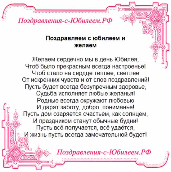 Проза с юбилеем бабушке. Поздравление бабушке с юбилеем. С юбилеем мужчине красивые поздравления. Поздравление с юбилеем в стихах. С днем рождения стихи поздравления с юбилеем.